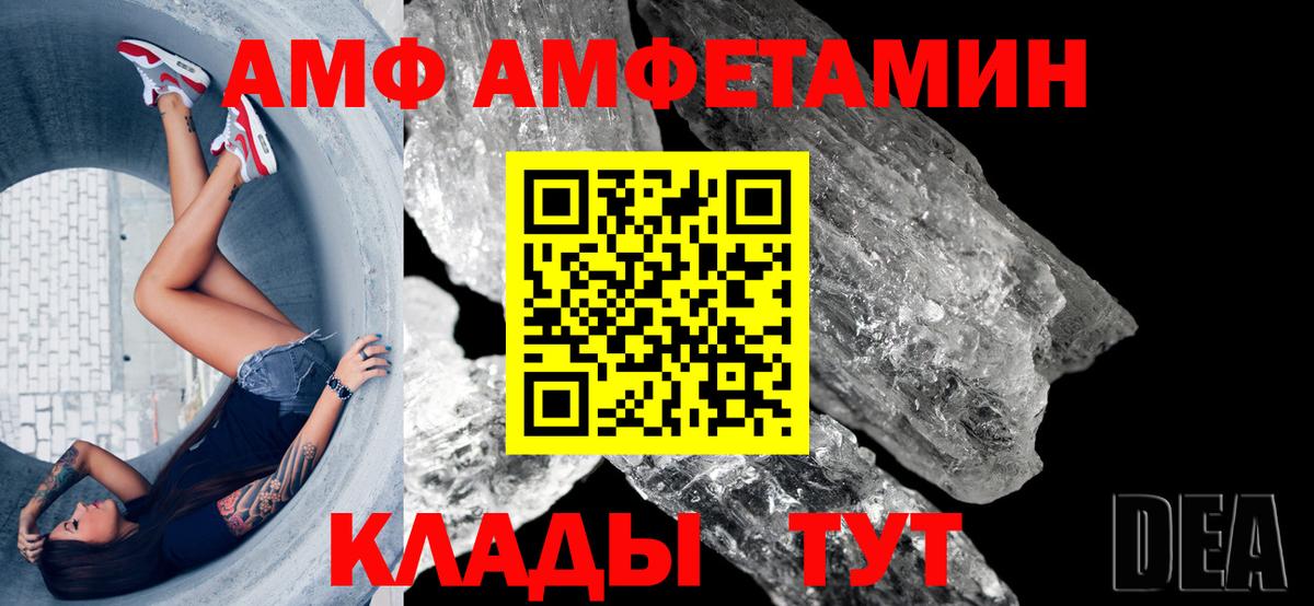 АМФЕТАМИН VHQ Усть-Джегута