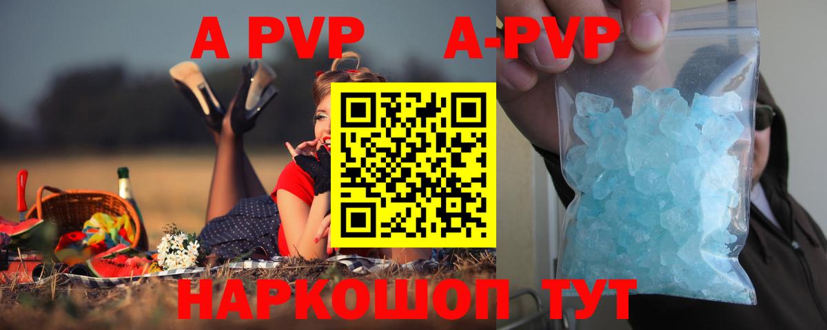 A PVP СК КРИС  Alpha PVP СК КРИС  Вход с VPN  Усть-Джегута 