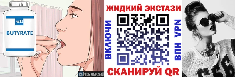 купить наркотики сайты  Усть-Джегута  БУТИРАТ BDO 