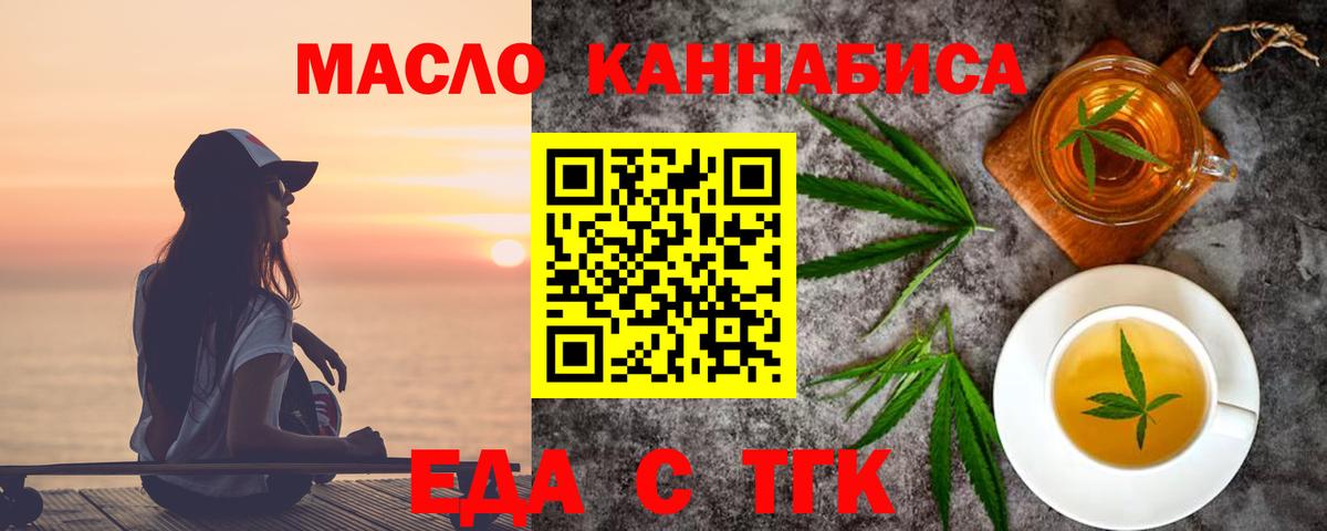 Усть-Джегута  Cannafood конопля  Вход с VPN 