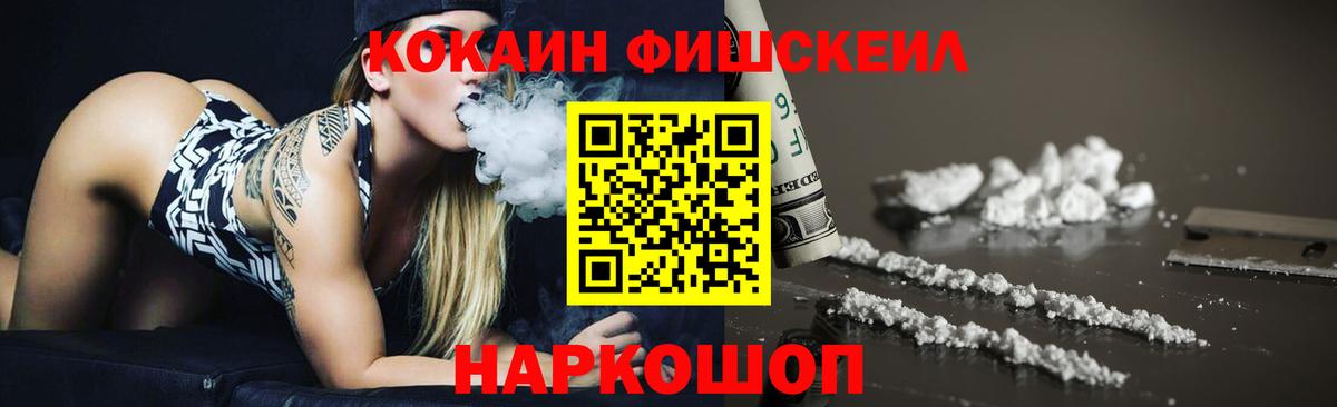 Кокаин VHQ Усть-Джегута