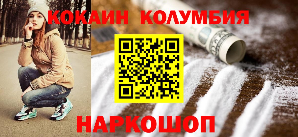 Кокаин 99%  Вход с VPN  Кокаин VHQ  Усть-Джегута 