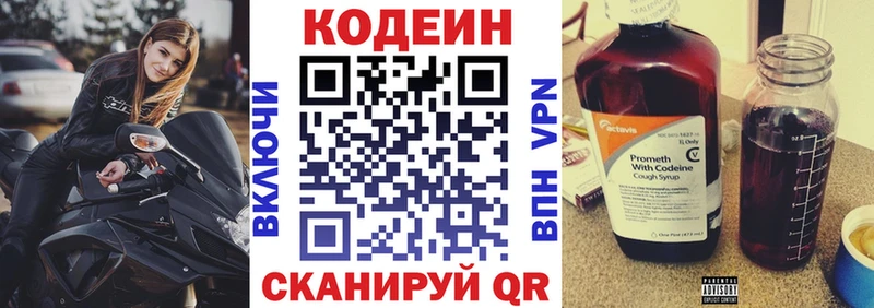 мориарти состав  что такое наркотик  Усть-Джегута  Кодеин напиток Lean (лин) 