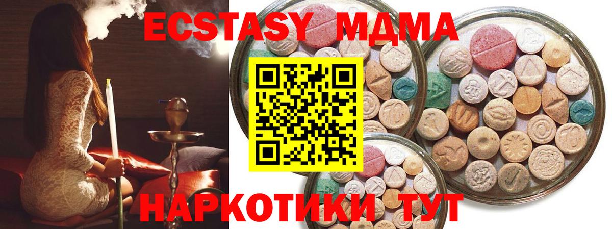 Усть-Джегута  Экстази Punisher  Вход с VPN  Ecstasy 99% 