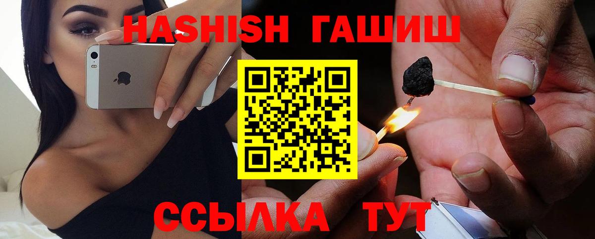 ГАШ хэш  ГАШИШ 40% ТГК  Вход с VPN  Усть-Джегута 