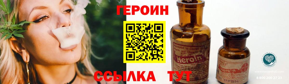 ГЕРОИН афганец  Вход с VPN  Усть-Джегута 