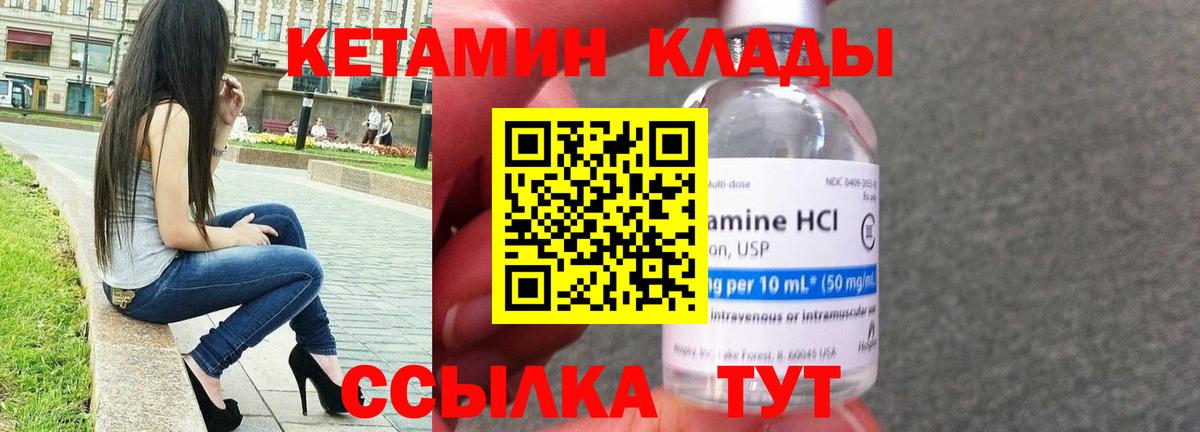 hydra ссылки  Вход с VPN  Усть-Джегута  КЕТАМИН ketamine 