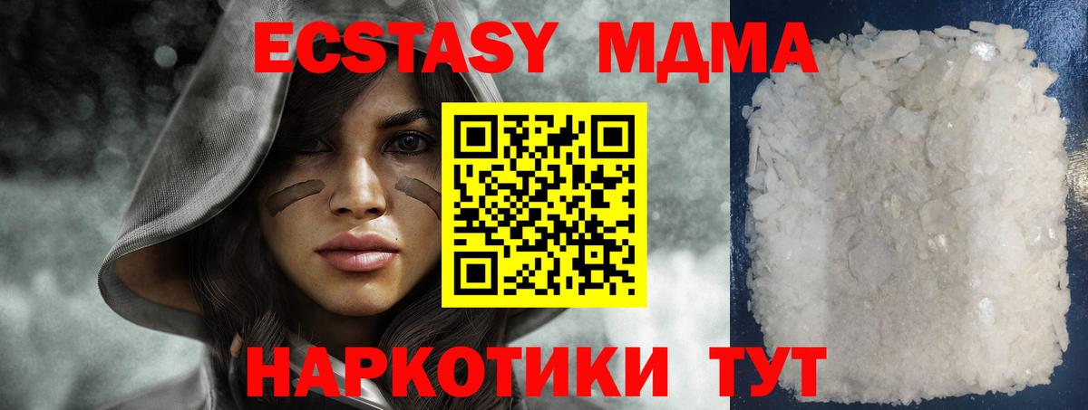 Усть-Джегута  МДМА  Вход с VPN  МДМА молли  МДМА кристаллы 