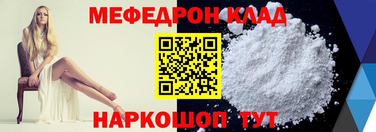 Усть-Джегута  Меф  MEGA как зайти  Вход с VPN  МЯУ-МЯУ mephedrone  Меф  МЯУ-МЯУ mephedrone 