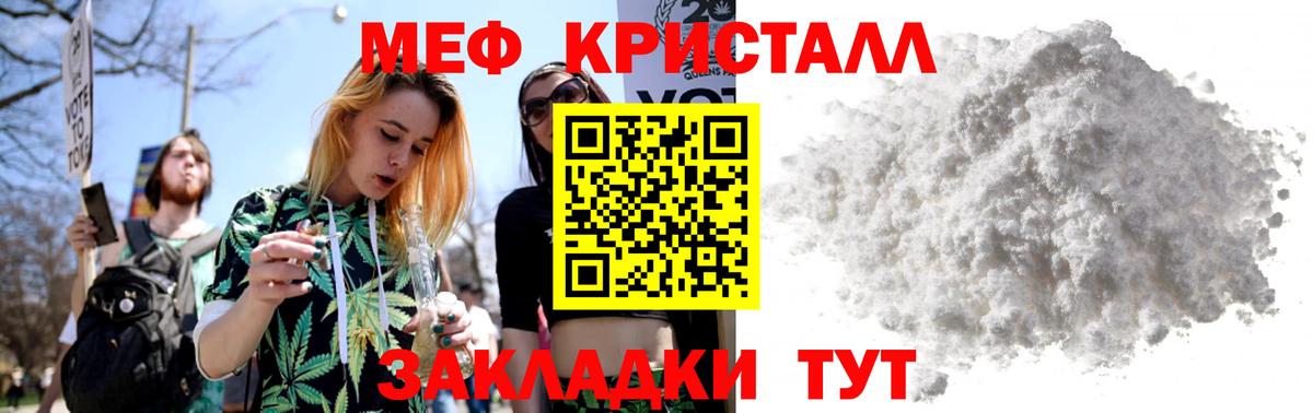 Меф мяу мяу кристаллы Усть-Джегута