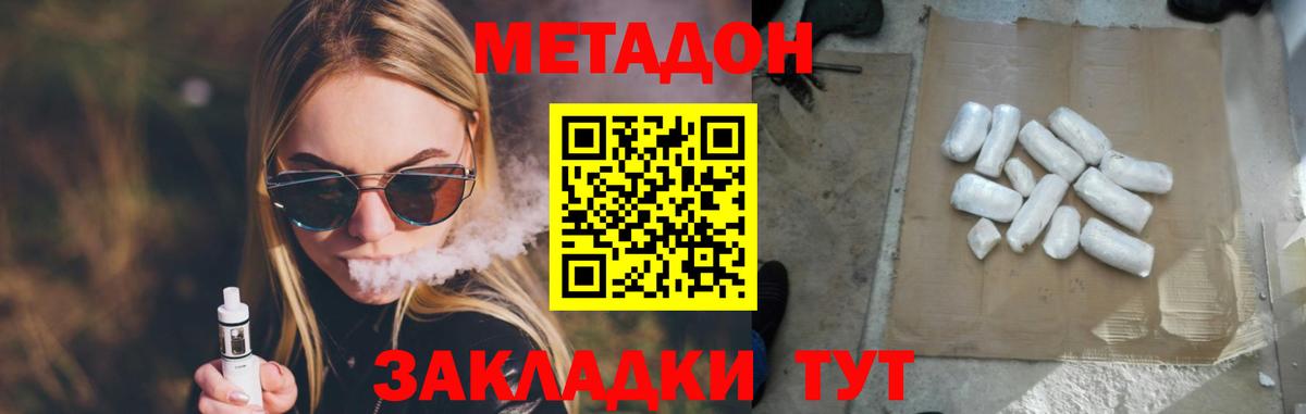 Усть-Джегута  Метадон кристалл  Вход с VPN 