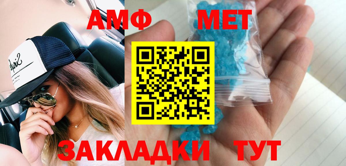 Метамфетамин Декстрометамфетамин 99.9% Усть-Джегута